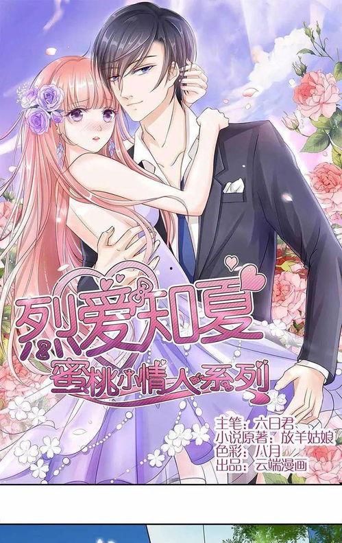 恋爱动漫大全,甜蜜瞬间，心动瞬间，尽在这部作品汇总